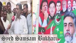 Syed Samsam Bukhari | Politician | Sohail Warraich | Aik Din Geo Kay Sath