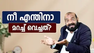 ഒളിപ്പിച്ച് വെക്കുക | മറച്ച് വെക്കുക | Hiding | Learn Spoken Arabic In Malayalam #arabicuni