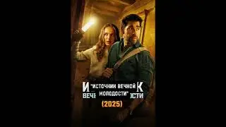 Топ 10 фильмов 🍿🎬👀 #топфильмов #фильмы #подборка