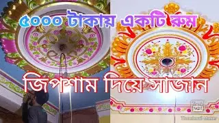 gypsum ceiling How to mak gypsum price in Bangladesh  new Lotagypsum decoration interior design
