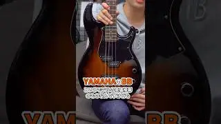 【YAMAHA BB434】初心者向けベースのおすすめブランド #ベース