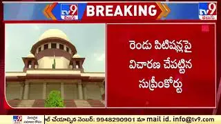 Supreme Court inquiry to Moinabad farm house case | TRS MLAs poaching case - TV9