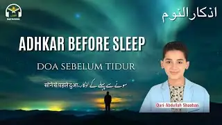 Adhkar Before Sleep | Peaceful Azkar | Nighttime Duas | Qari Abdullah Shaban