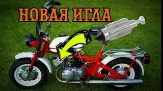 ПРИСЛАЛИ НОВУЮ ИГЛУ НА КАРБЮРАТОР К-60В 🛵🔧