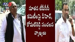 Congress Discipline Committee Meeting in Gandhi Bhavan | TV5 News