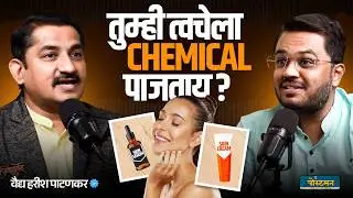 थंडीमुळे त्वचा कोरडी पडतेय? कारणे आणि बेस्ट उपाय । Skincare In Winter | The Postman | मराठी पॉडकास्ट