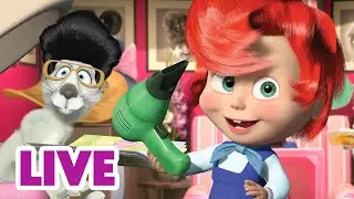 🔴 LIVE! Maşa İle Koca Ayı 👚👖 Karıştır ve Eşleştir 👗 Masha and the Bear