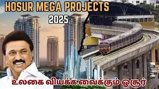 HOSUR UPCOMING MEGA PROJECTS 2025 | TAMIL | SK INFO