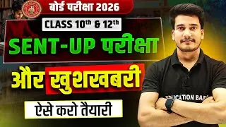 Bihar Board Sentup Exam 2026 | 19 November Sentup Exam | Bihar Board Crash Course Education Baba