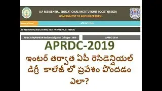 Aprdc_cet-2019|| ఆర్.డి.సి.-సెట్-2019