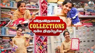 விதவிதமான collections நம்ம திருப்பூர்ல 🤩| Shopping in Tirupur | Lakshya Vlogs | Lakshya Junction