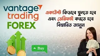 💰 Vantage Account Opening & KYC Verification Full Tutorial | Forex Trading Setup #forex #trading
