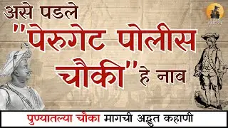 Pune's Chowk, Tipu Sultan and French Revolution : What's the connection? | Pune | French Revolution