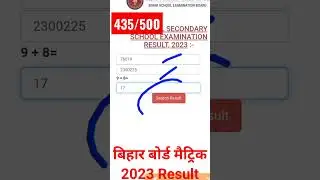 #Matric Bseb 10th 2023 Result Declared | Sandhya Kumari TM - 435/500 | Result check 10th bseb 2023