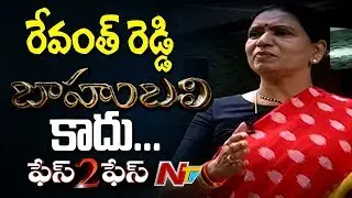 Congress Leader DK Aruna Exclusive Interview || Face to Face || NTV