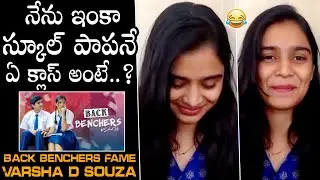 నేను ఇంకా స్కూల్ పాపనే: Back Benchers Fame Varsha D Souza About Her Education | Teja | Daily Culture