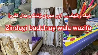 Sirf aik wazifay se meri zindagi badal  gae 🥰🤲🏻