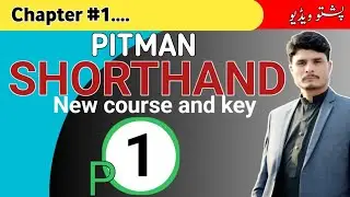Class#1) PITMAN SHORTHAND Chapter No1/Exercise No1 in Pashto|| First Six Consonants
