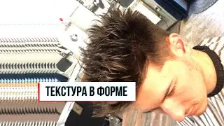 ТЕКСТУРА В ФОРМЕ || MEN`S HAIR 2020
