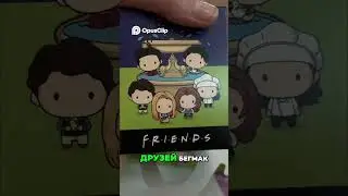 Макдоналдс Доставка  Секретный Бокс и Игрушка!