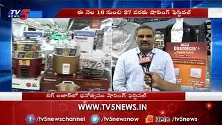 Grand Diwali Offers | Big Bazaar Public Holiday Sale | TV5 News