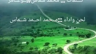 دبرارت كلمات الشاعر محمد مسلم شماس (ابوعامر) أداء محمد شماس