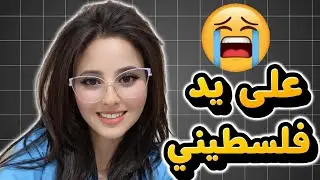 تفاصيل مقتل الممرضة التونسية في المانيا