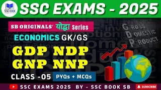 SSC Exam - 2025 | योद्धा Series | ECONOMICS | GDP NDP GNP NNP | GK/GS | Class 05 | #ssc
