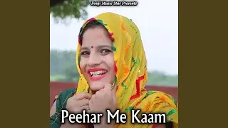 Peehar Me Kaam