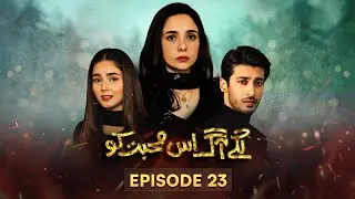 Lagay Aag Iss Mohabbat Ko | EP 23 | Juggun Kazim-Farhan Malhi | 11July 2024 |Pakistani Drama #aurife