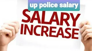 UP POLICE (PAC) SALARY