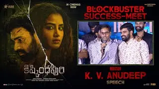Director K. V. Anudeep Speech at Kishkindhapuri Movie Success Meet | YouWe Media