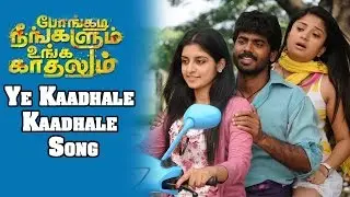 Pongadi Neengalum Unga Kaadhalum : Ye Kaadhale Kaadhale Song