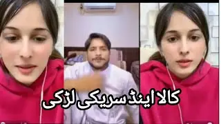 Kaka vs sariky girl kamal video #kalabrand #tiktok #live 