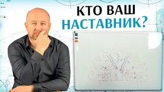 Кто управляет Миром? | Медитация знакомство со своим высшим наставником