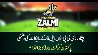 The PSL 6 escaped a major controversy || Breaking News || PSL 6 #cricket news