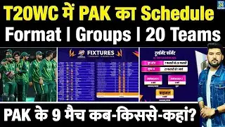 T20 World Cup 2026 में Pakistan का Full Schedule | जानिए क्या है Format? किस Group में कौन? 20 टीम