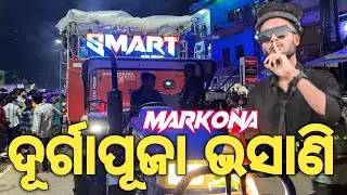 Dj Smart Music Markona Durga Puja Bhasani 2025 Roadshow With Dj Rz