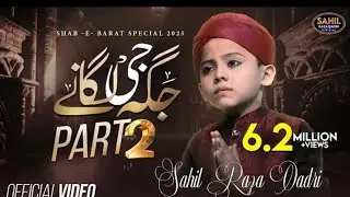 Sahil Raza Qadri | Jaga Ji Lagane Ki Duniya Nahi Hai Part 02 | Shab e Barat Kalam 2025