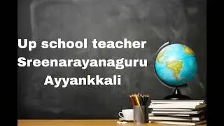 Up school teacher 2026/ sreensrayanaguru / ayyankkali