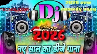 Happy new year &hearts;️ Tecnologia😂 wait wait wait song 2026 ⚡ remix vishal music production