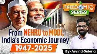 India&rsquo;s Economic Journey | From Independence in 1947 to Global Power in 2025 | StudyIQ IAS