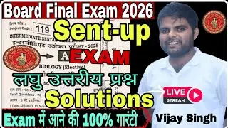 12th biology model set || Short type questions answer || by Vijay Sir is live