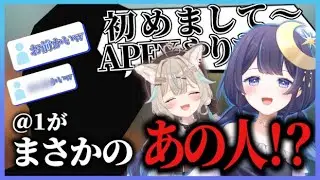 【APEX】＠１で来てくれた人がまさかのあの有名人でしたｗｗ 【 ゆらぎゆら/ミリプロ/切り抜き 】