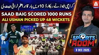 Karachi Blues Win Quaid e Azam Trophy | Sports Room 8th Dec 2025 | A Sports