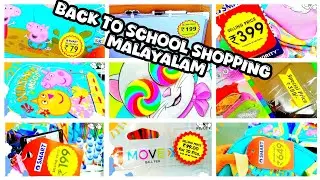Back To School Shopping Malayalam | Smart Bazar | #backtoschool #backtoschoolshoppingmalayalam2025