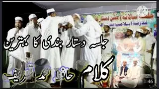 Jalsa dastar Bandi ka behtarin Najam Hafiz MD tarif ki awaaz mein 2030 ka 1 sal mein 23 bacc
