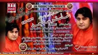 Master Sajid New Album 41 Eid Ul uzha Gift 2020