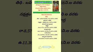 today panchangam21/05/2025/navami/lord shriram/lord ganesh#shorts#todaypanchangam#navami#trending