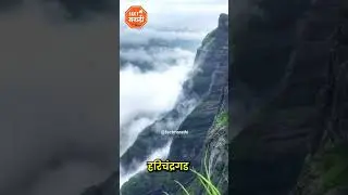 famous spots in junnar district। #jaimaharashtra #fact #touristattractions #shortvideo #touristplace